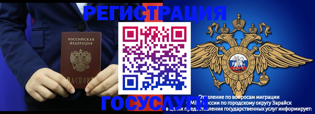 временная регистрация для всех в Артёме