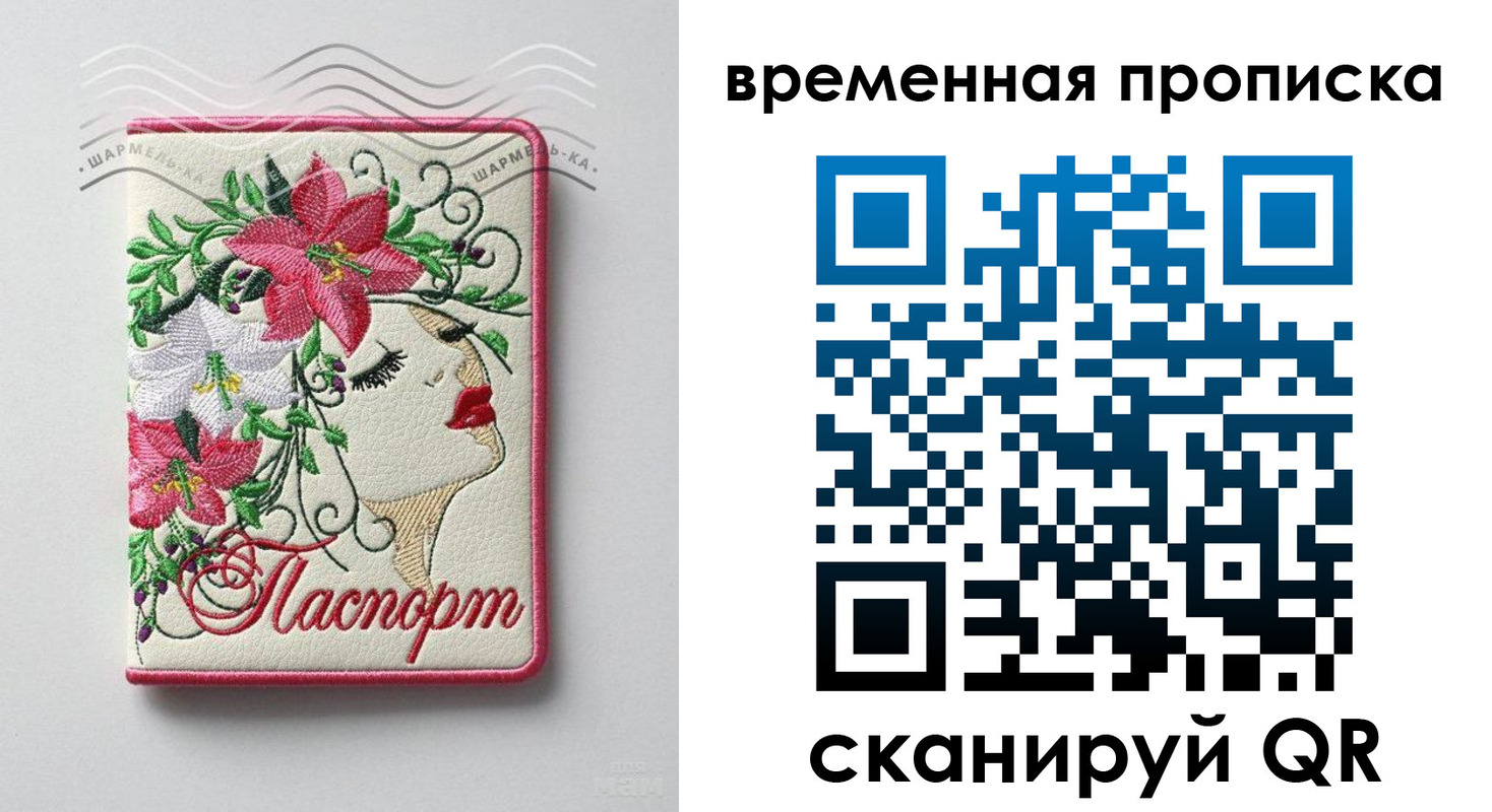 найти адрес прописки в Артёме