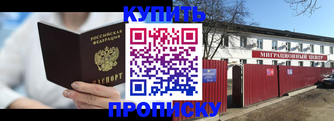 временная регистрация собственник в Артёме