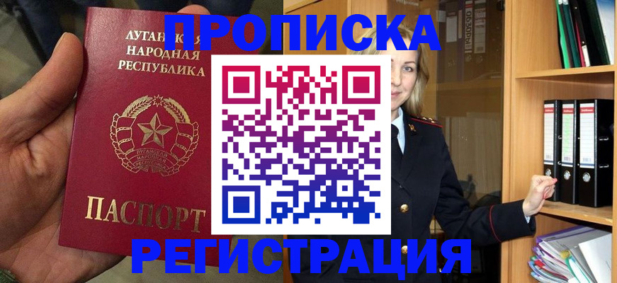 временная регистрация купить в Артёме