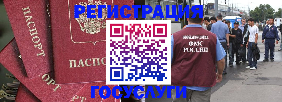 купить прописку в Артёме