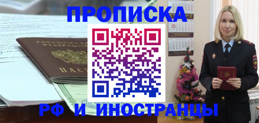 временная регистрация в квартире в Артёме